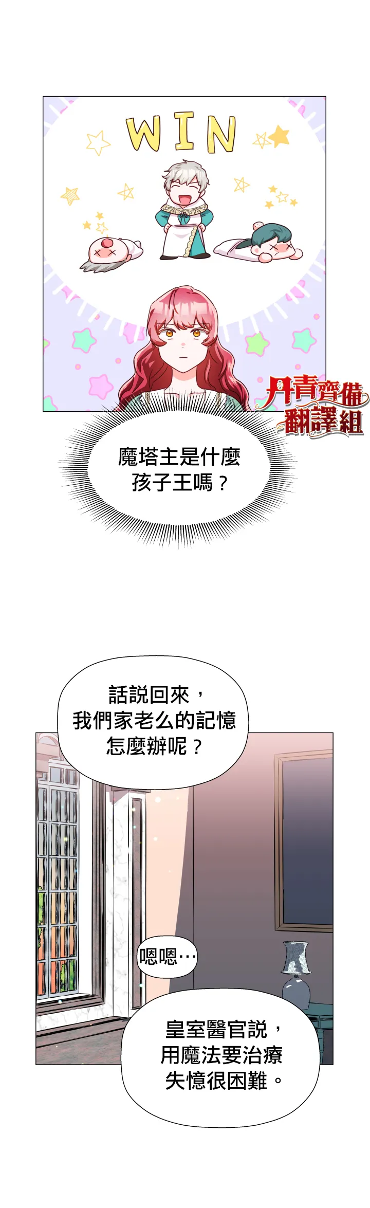 第6话 第18页