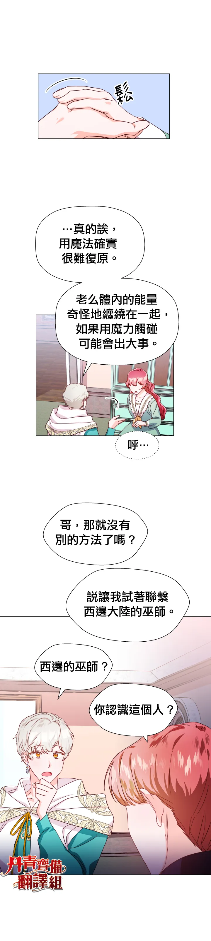 第6话 第20页