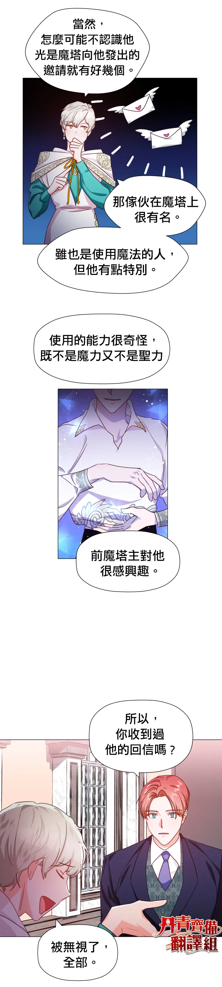第6话 第21页