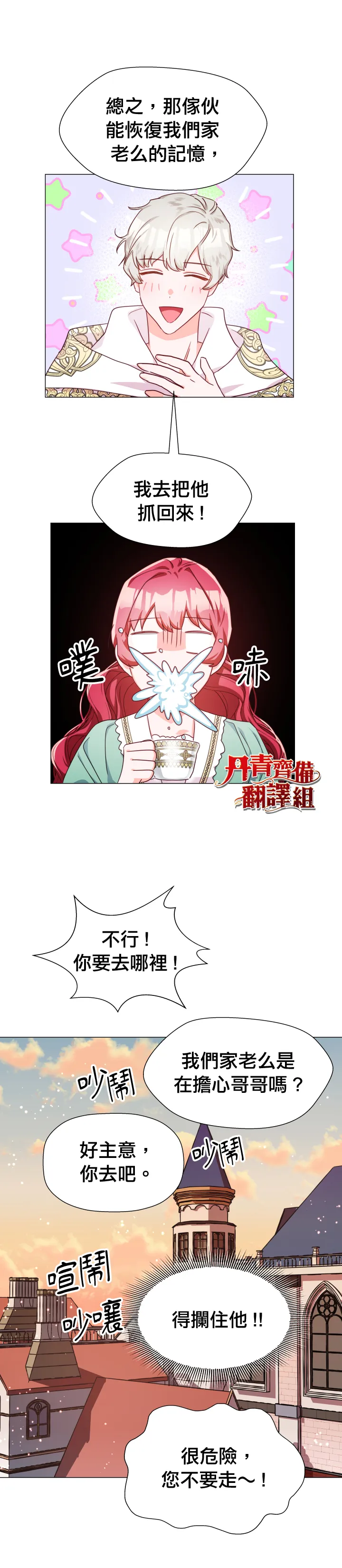 第6话 第23页