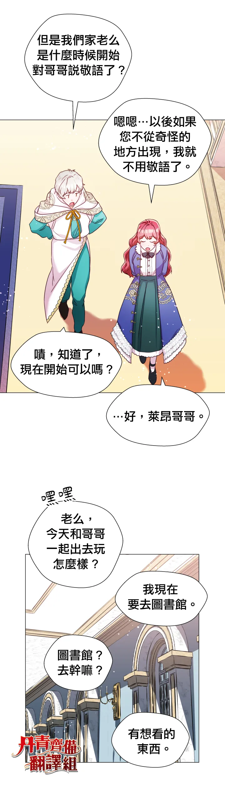 第6话 第25页