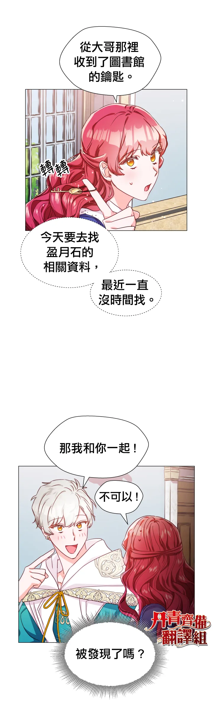 第6话 第26页