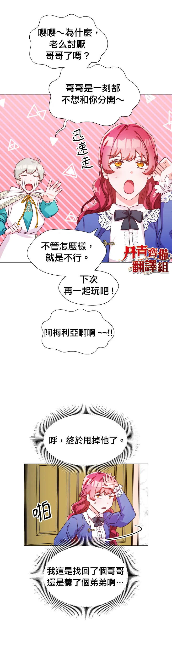 第6话 第27页