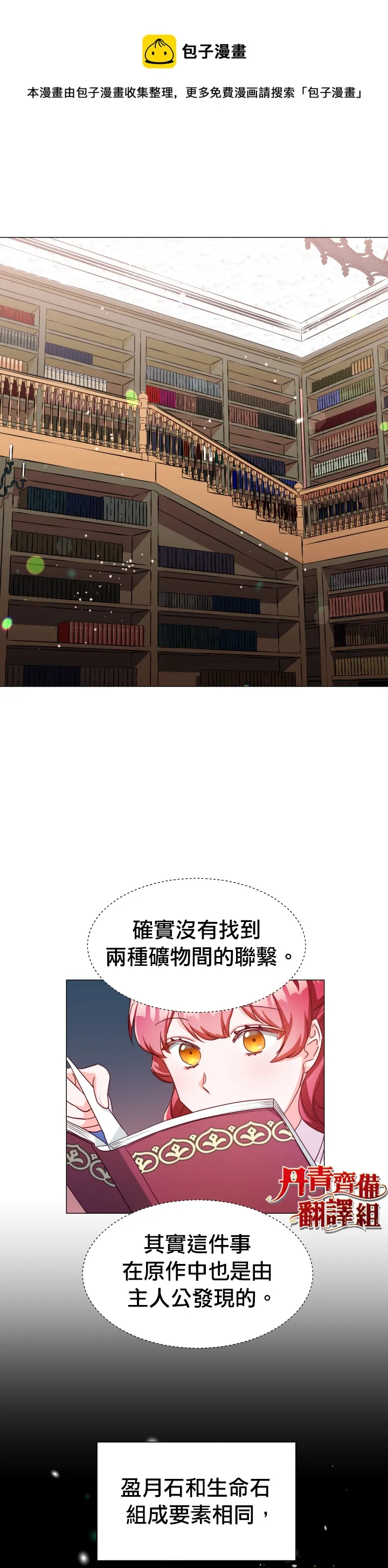 第6话 第28页
