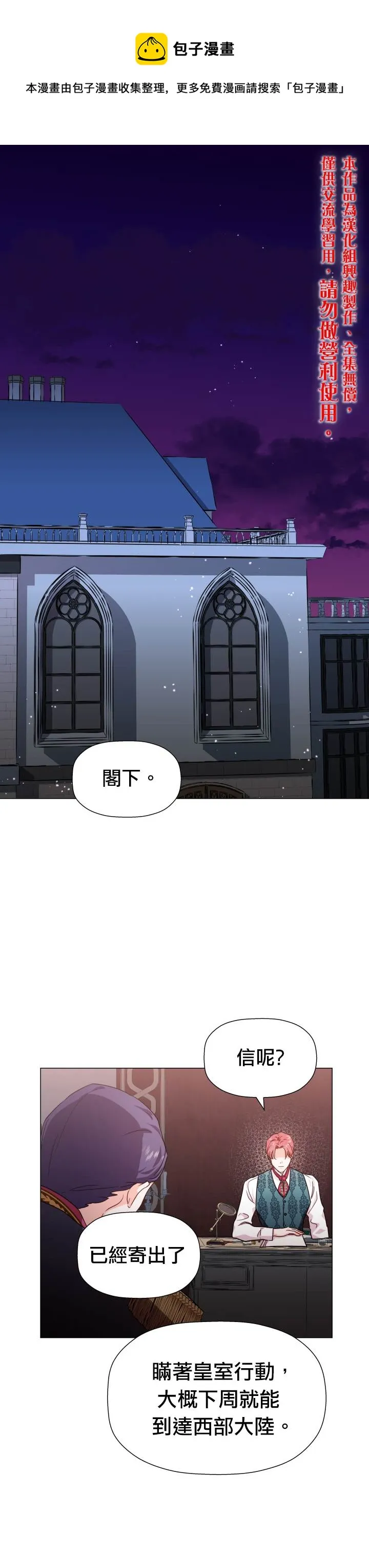 第5话 第1页