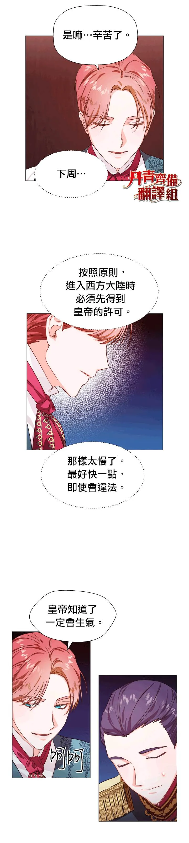 第5话 第2页