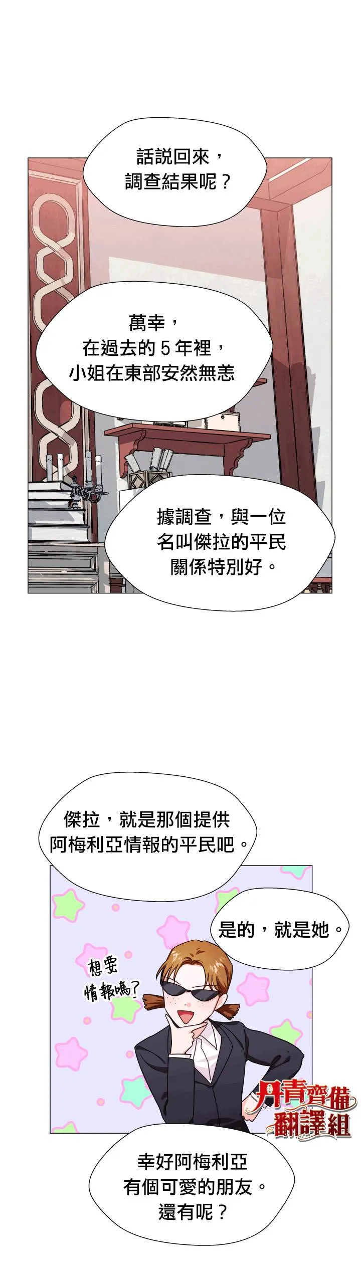 第5话 第3页