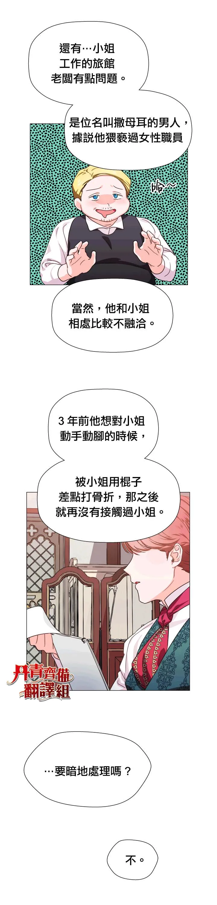 第5话 第4页