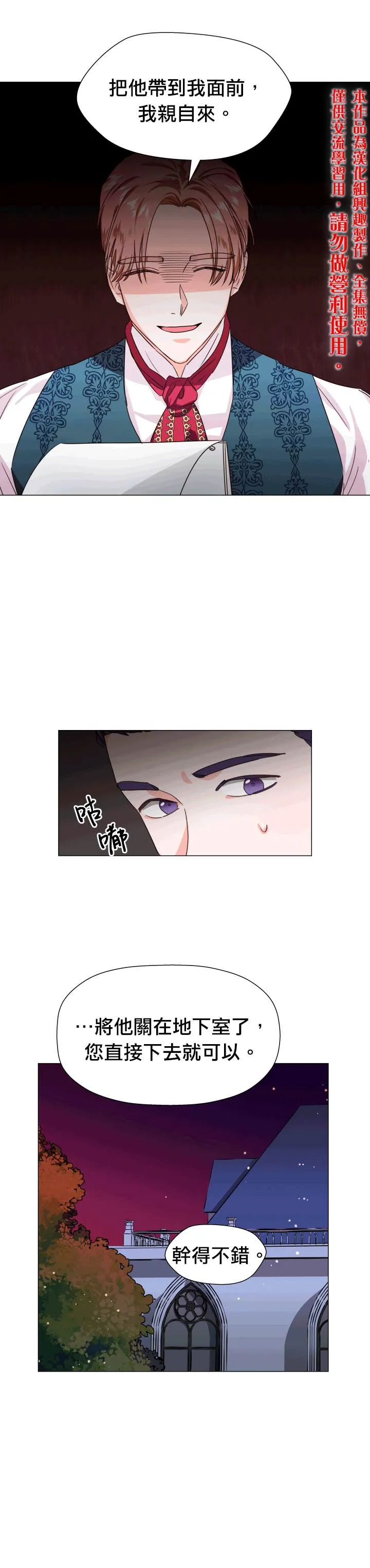 第5话 第5页