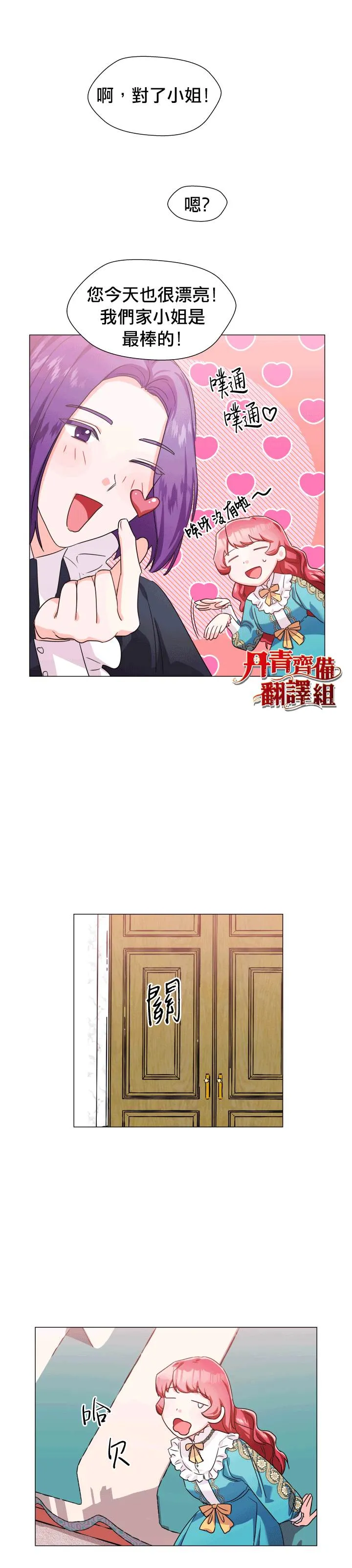 第5话 第7页