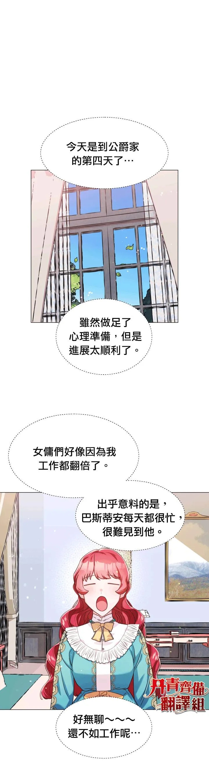 第5话 第8页