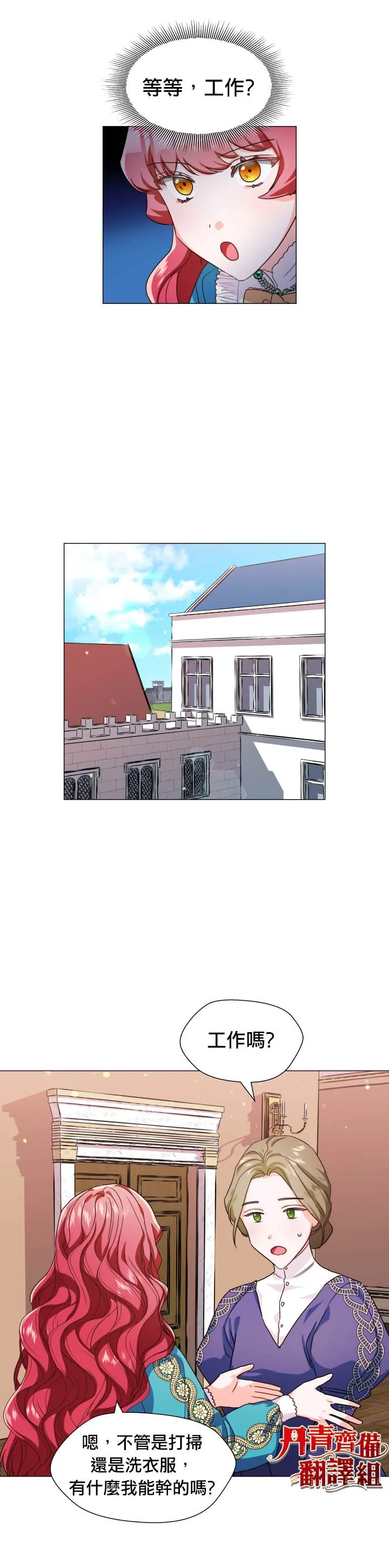 第5话 第9页