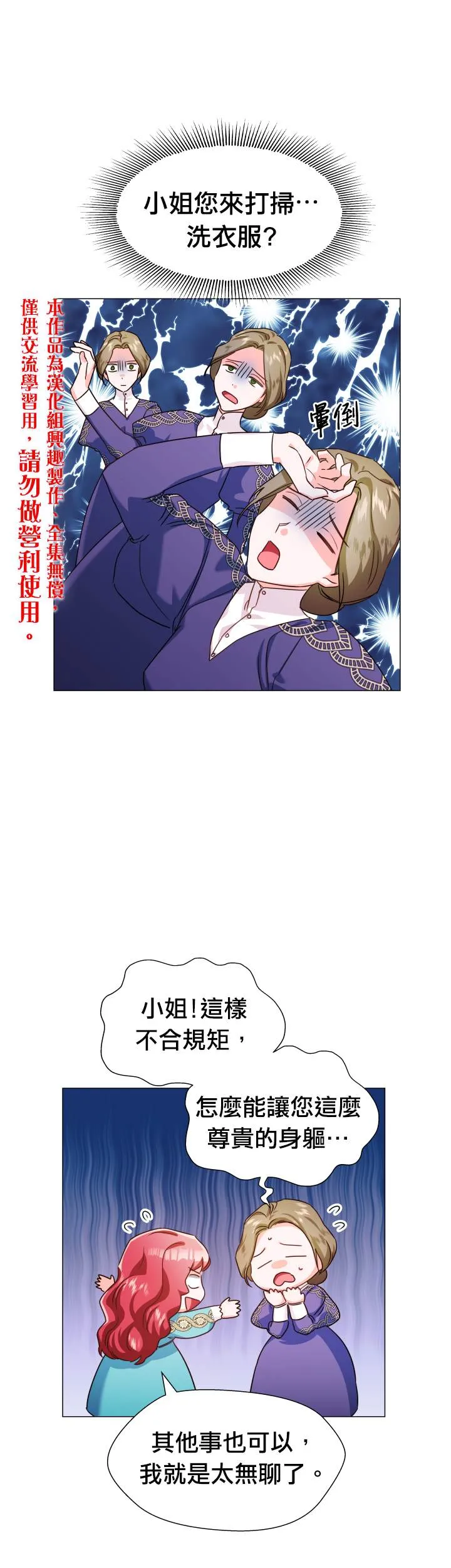 第5话 第10页