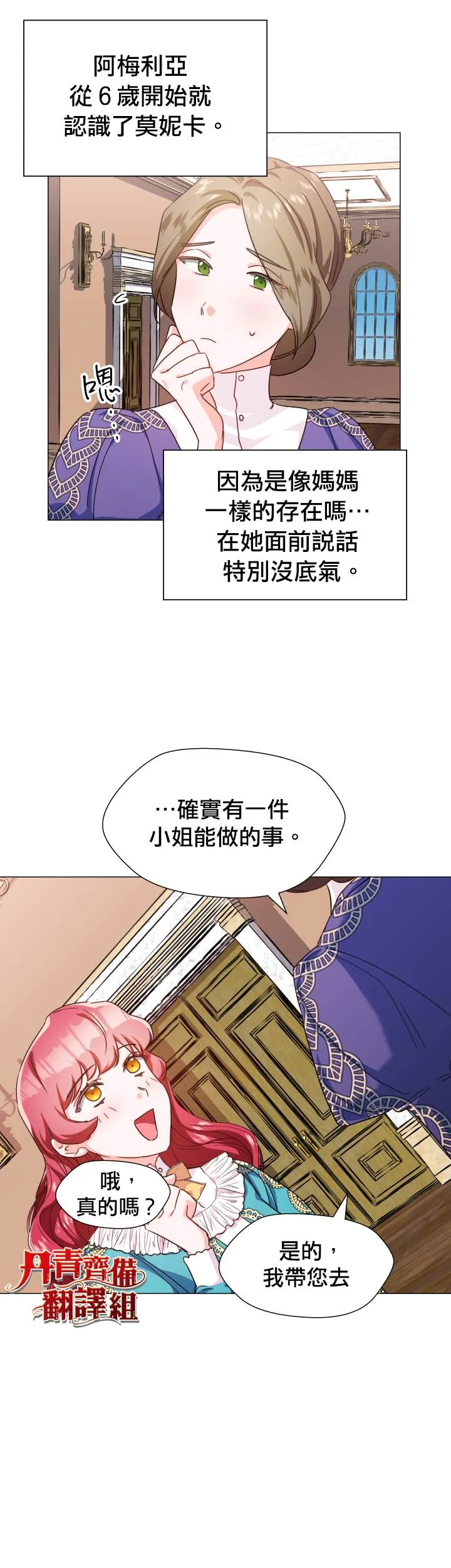 第5话 第11页