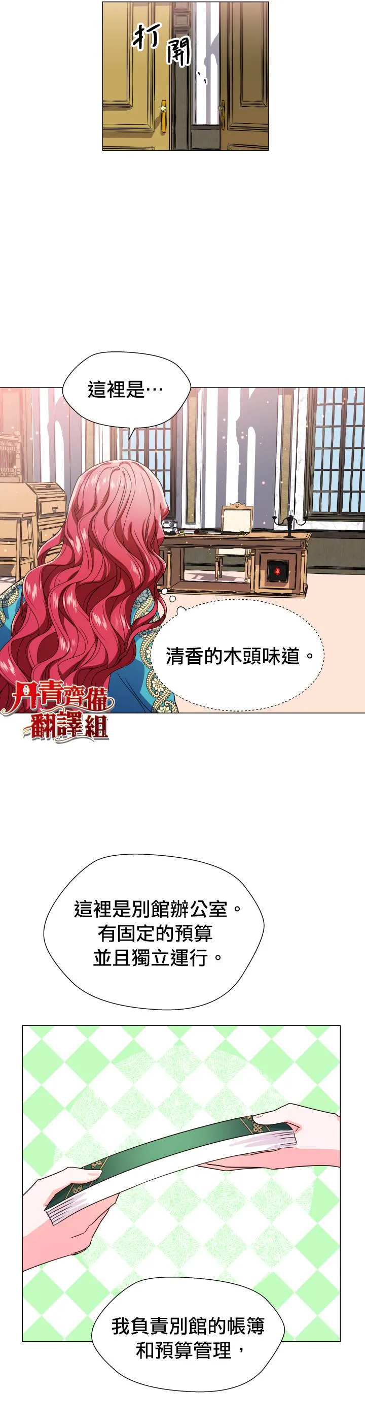 第5话 第12页