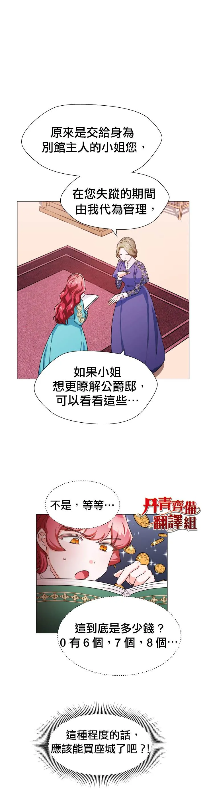 第5话 第13页