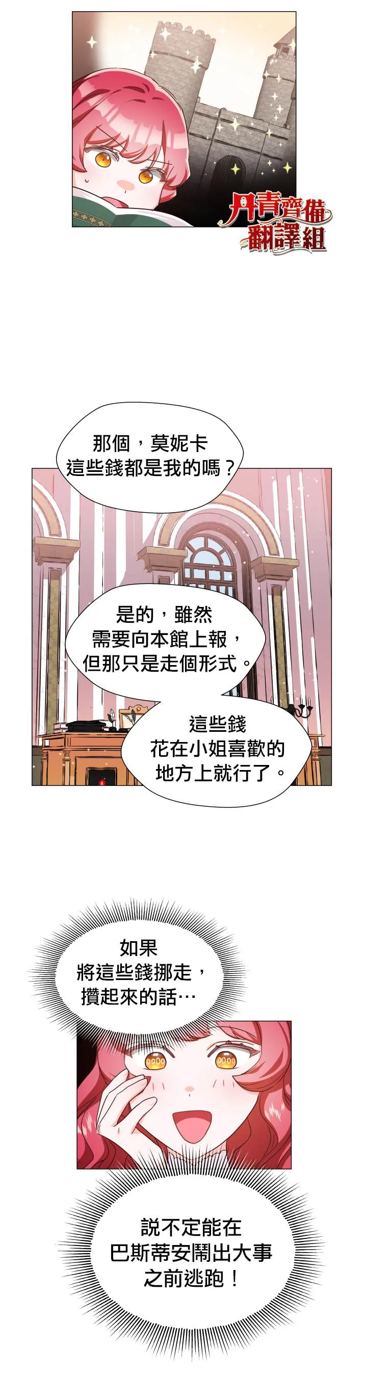 第5话 第14页