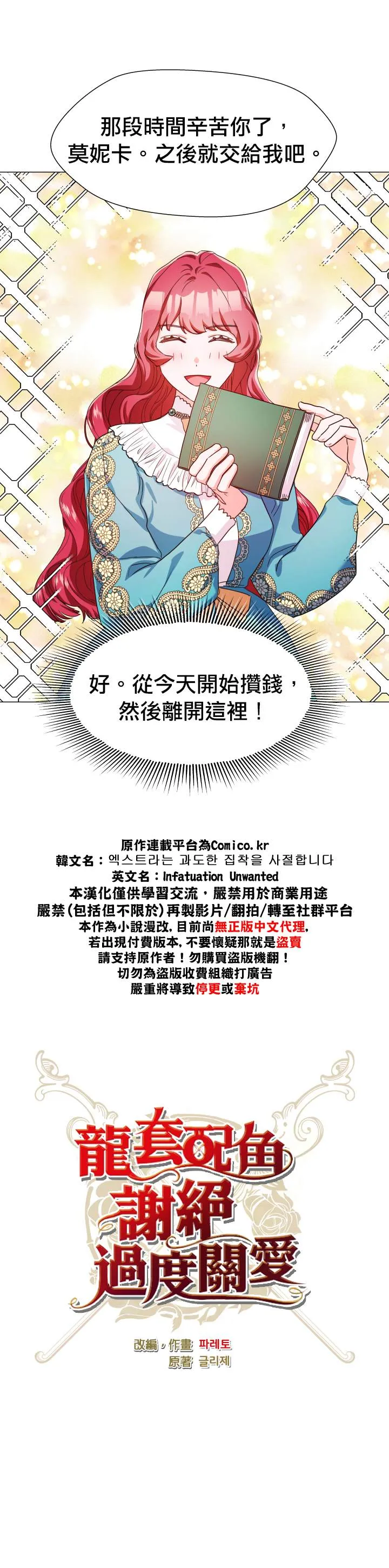 第5话 第15页