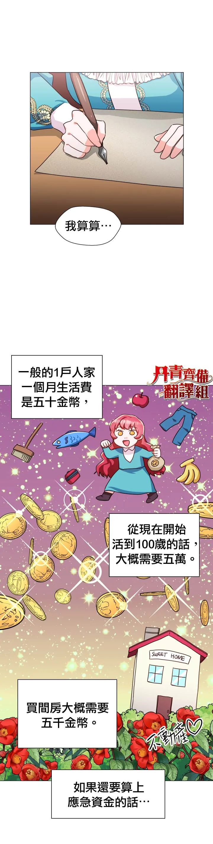 第5话 第16页