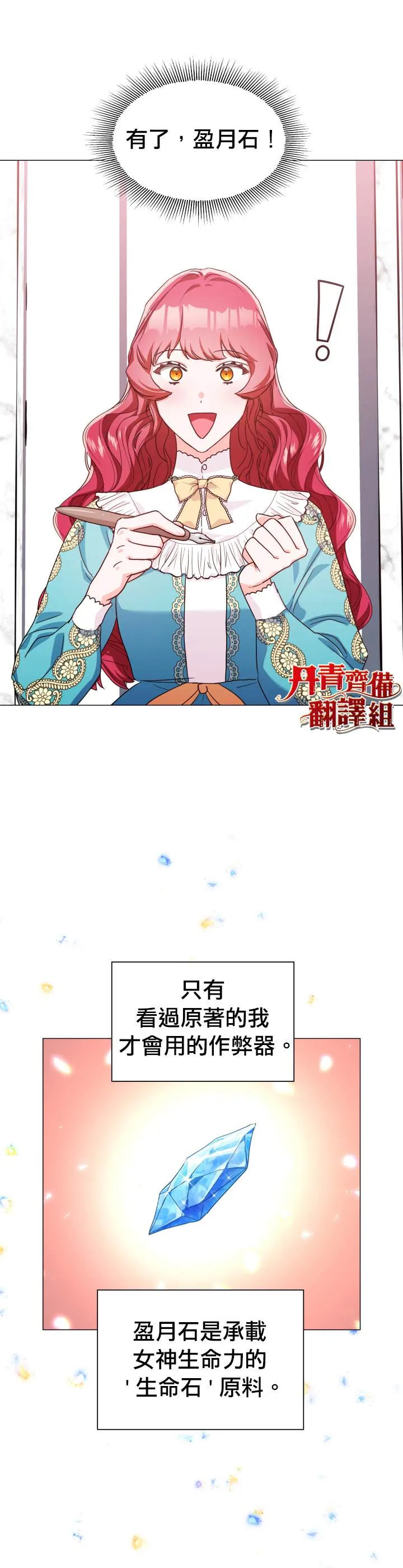 第5话 第18页