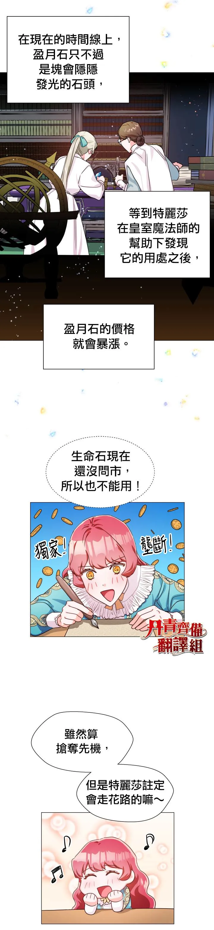 第5话 第19页