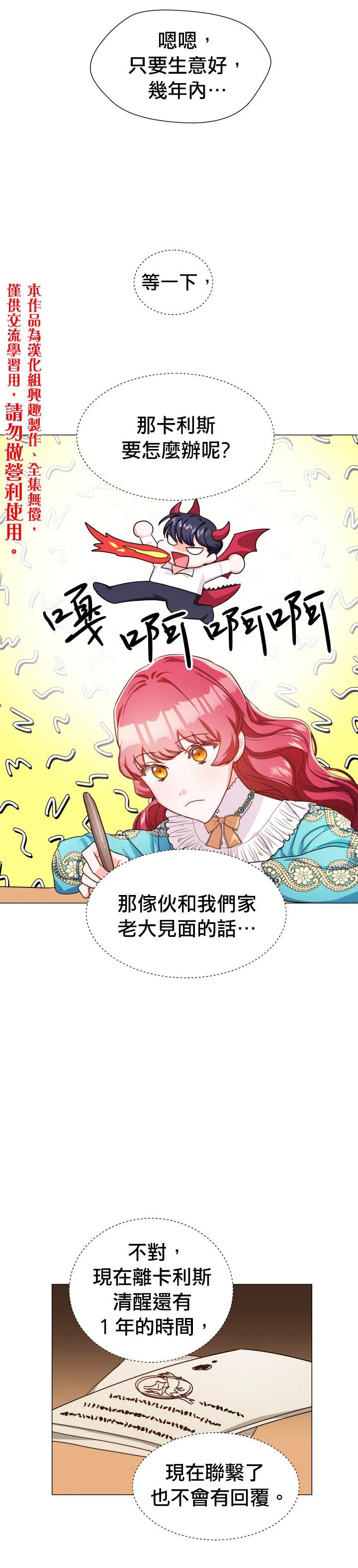 第5话 第20页