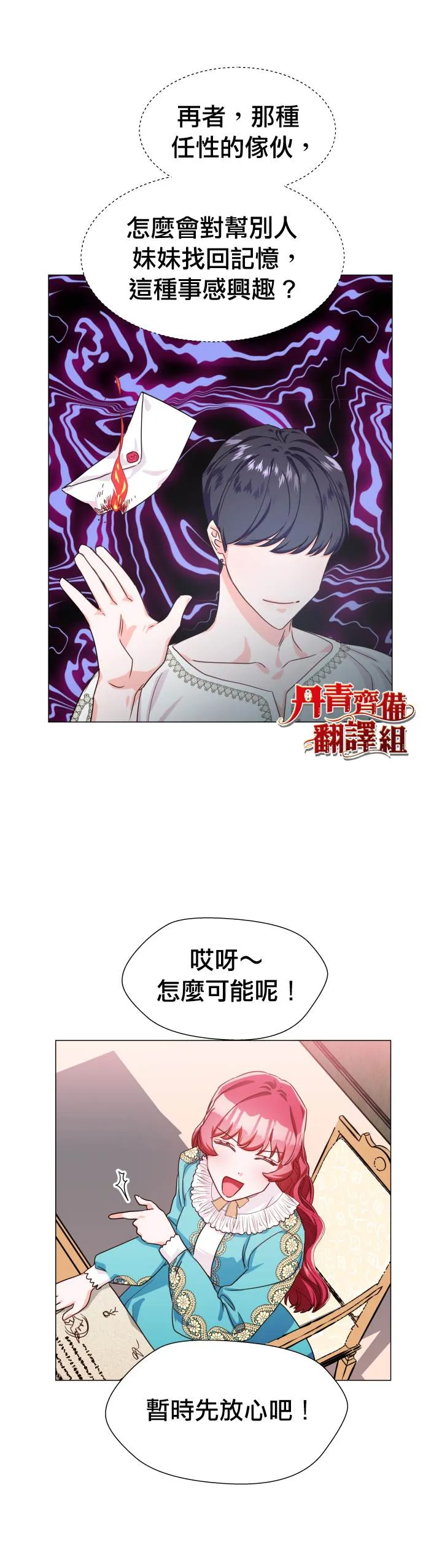 第5话 第21页