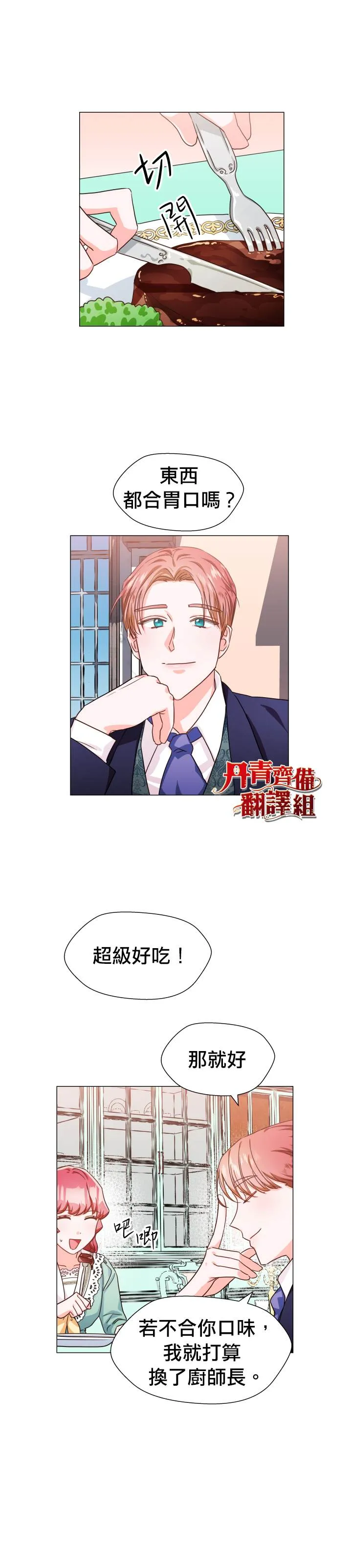第5话 第23页