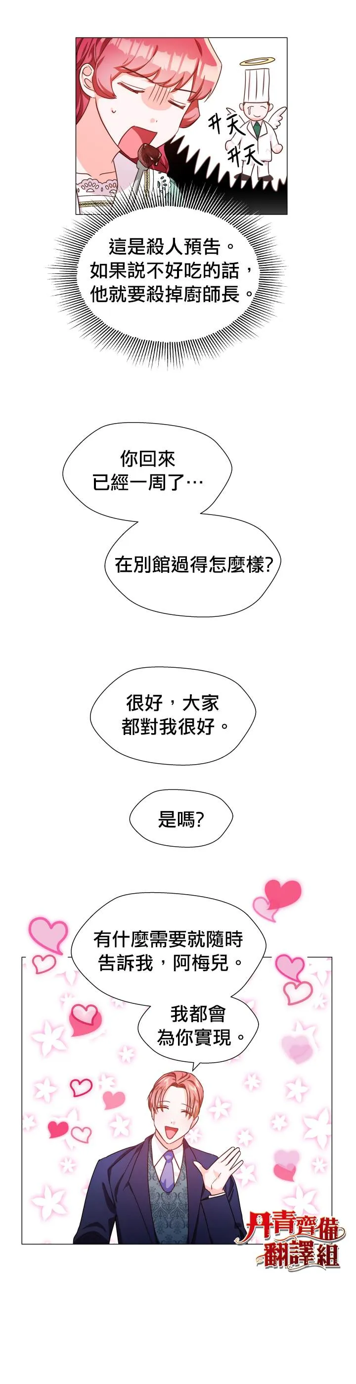 第5话 第24页