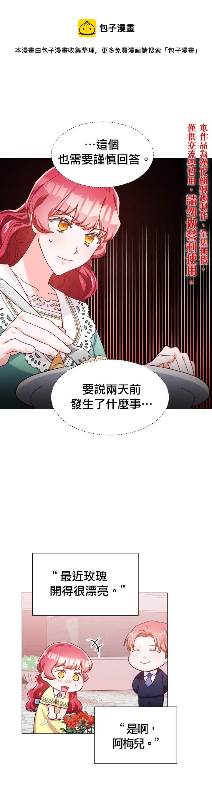 第5话 第25页
