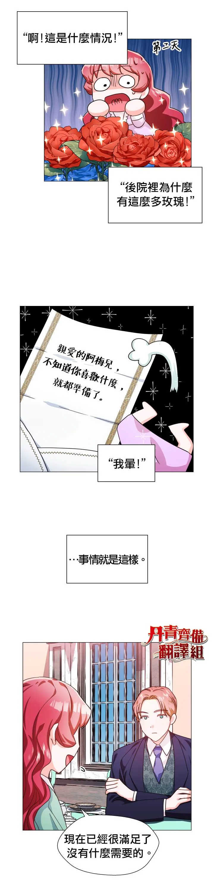 第5话 第26页