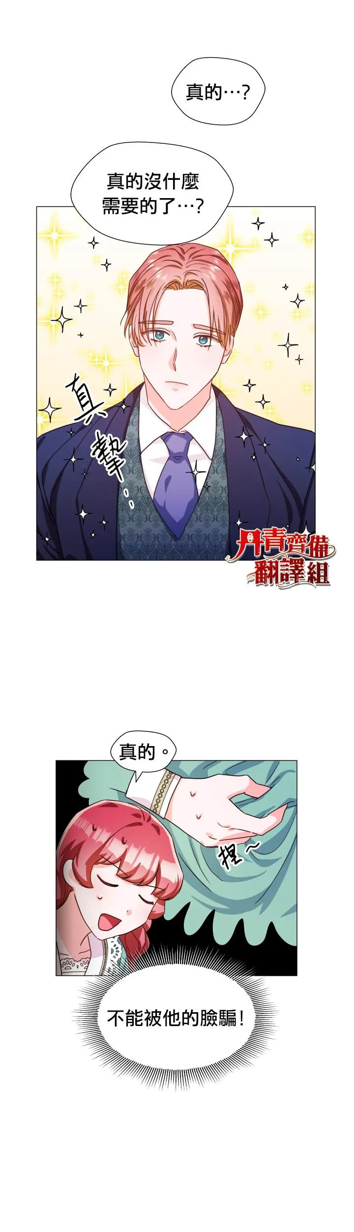 第5话 第27页