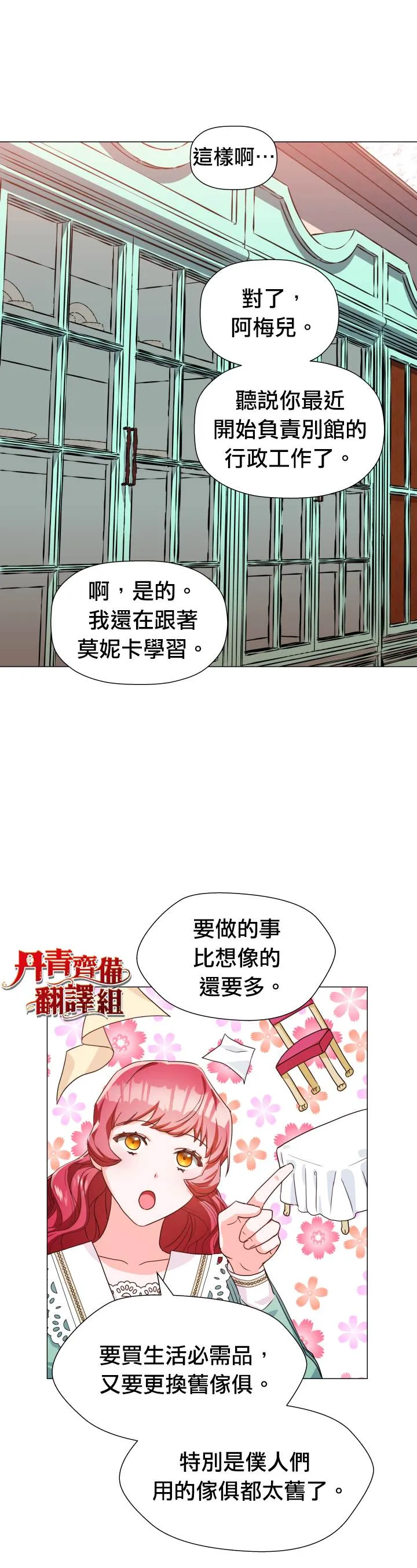 第5话 第28页