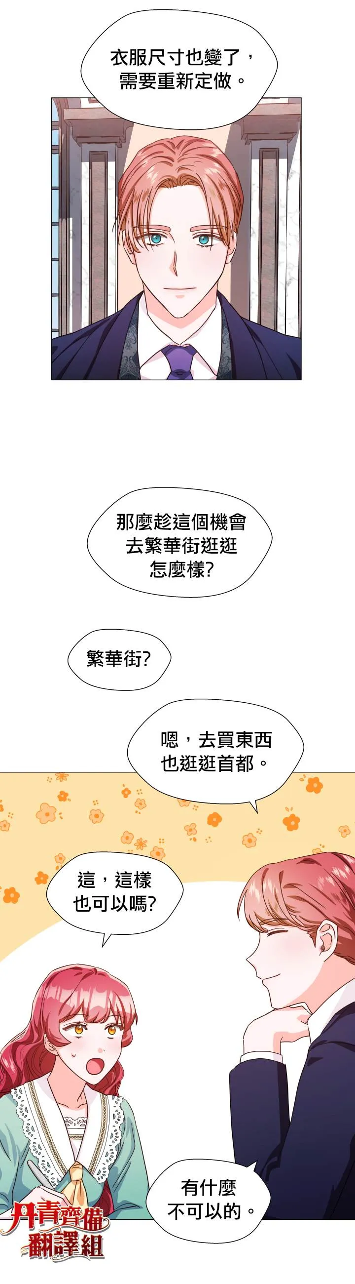 第5话 第29页
