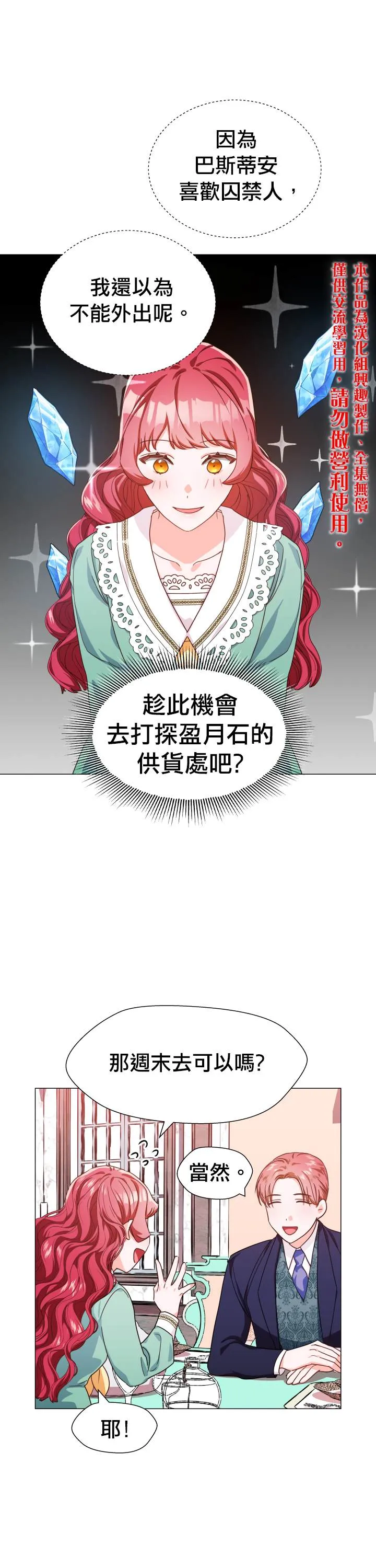 第5话 第30页