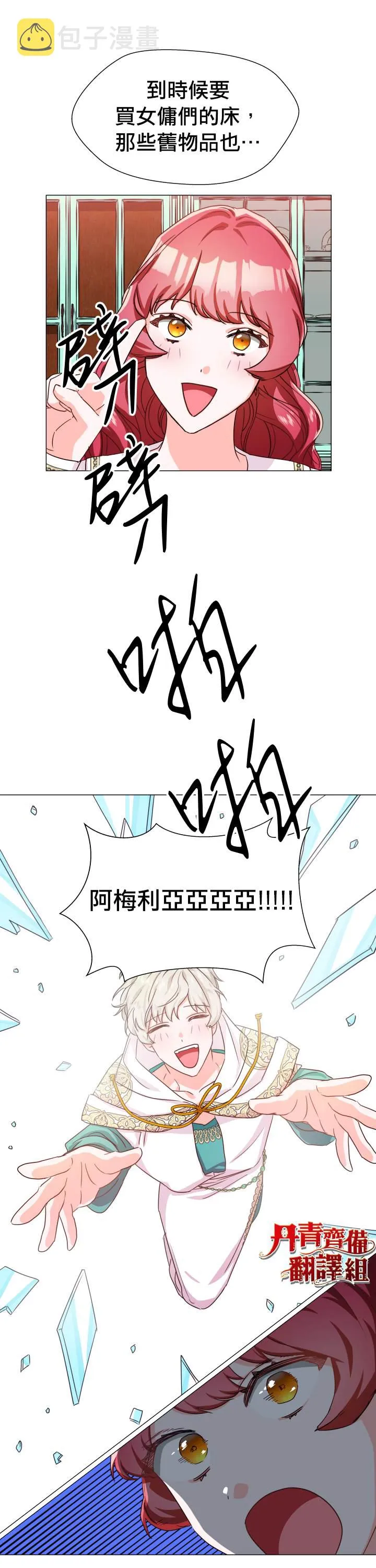 第5话 第31页