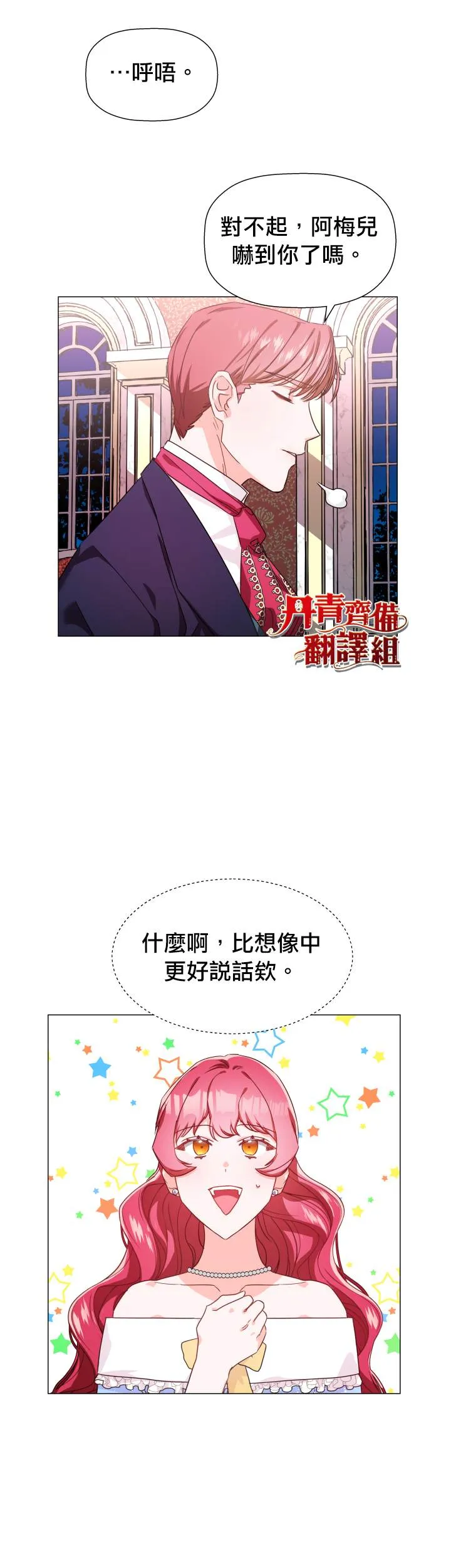 第4话 第2页