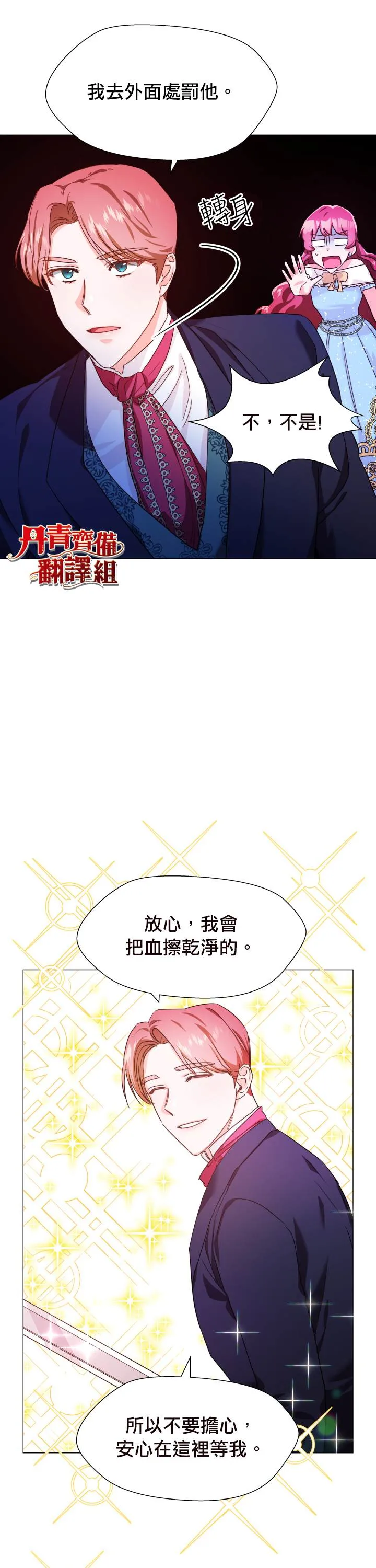 第4话 第3页