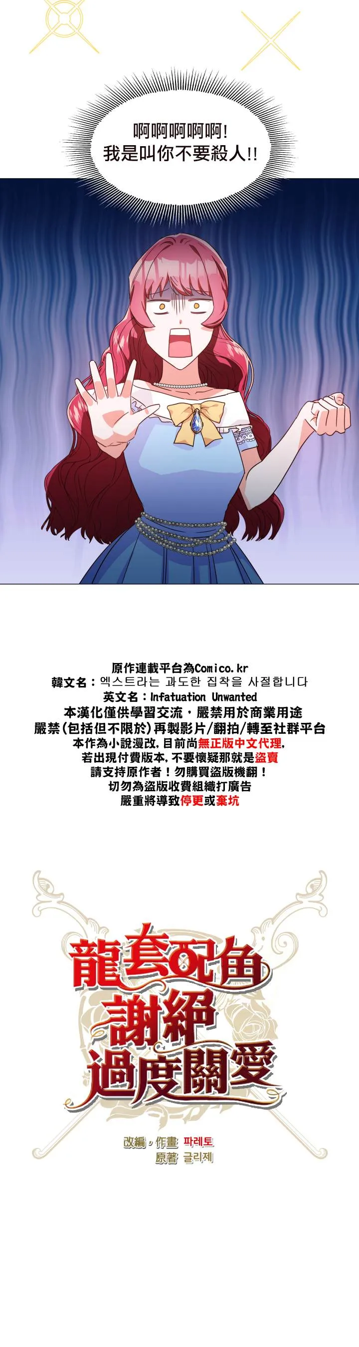 第4话 第4页