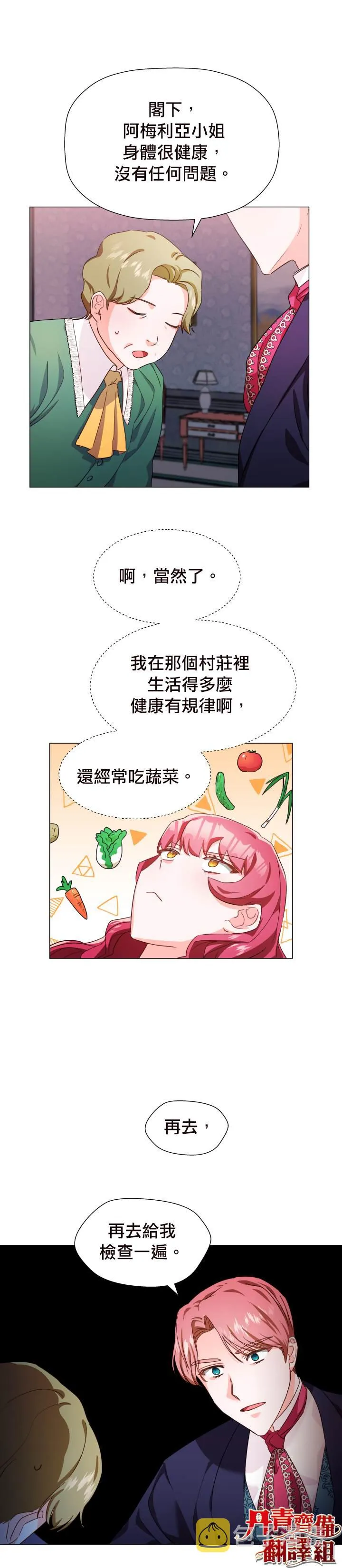 第4话 第6页