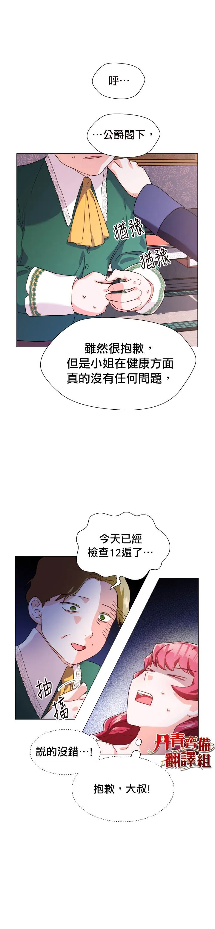 第4话 第7页