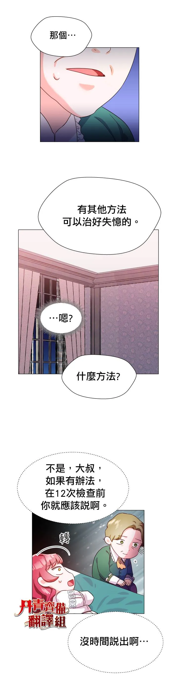第4话 第8页