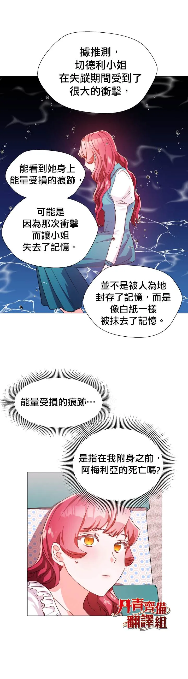 第4话 第9页