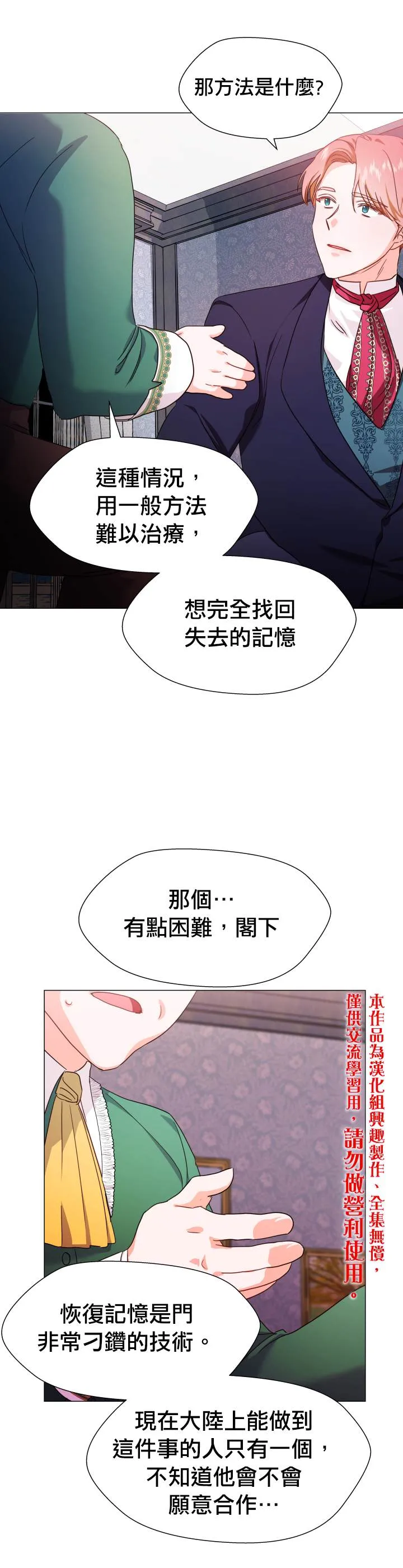 第4话 第10页