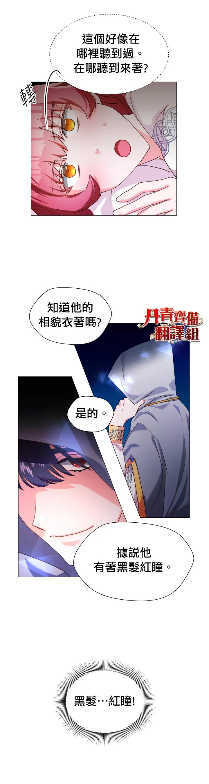 第4话 第12页