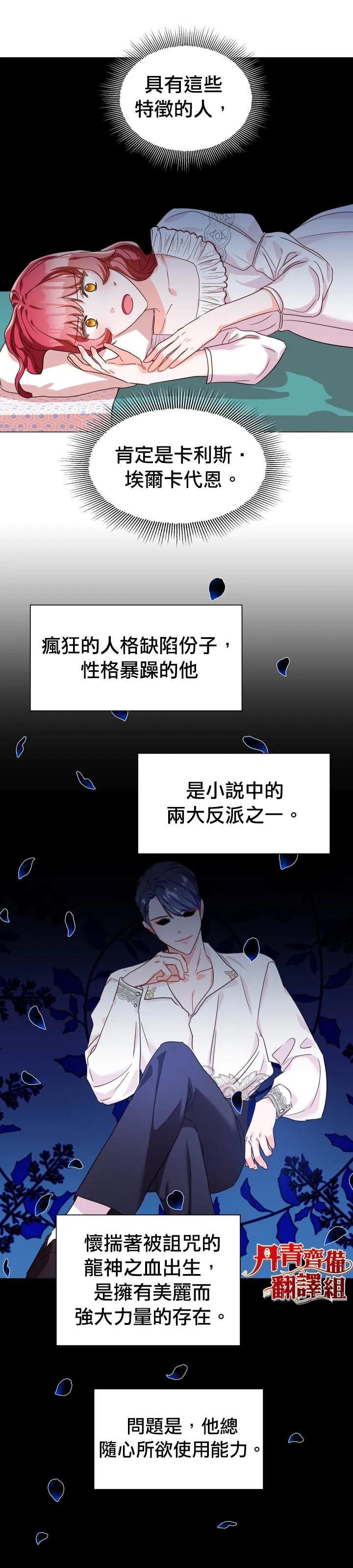 第4话 第13页