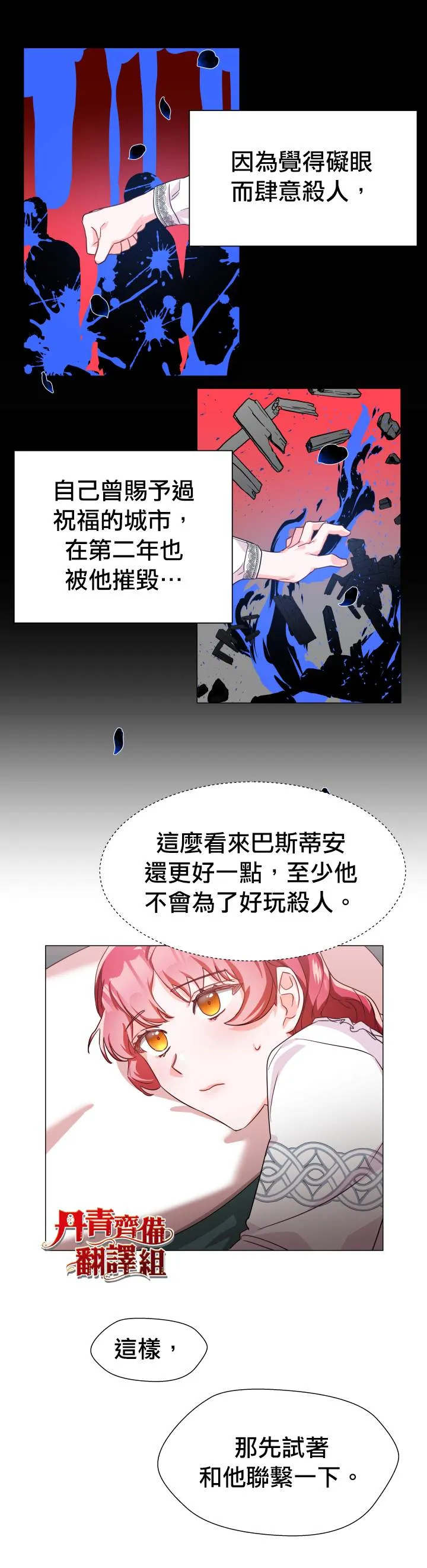 第4话 第14页