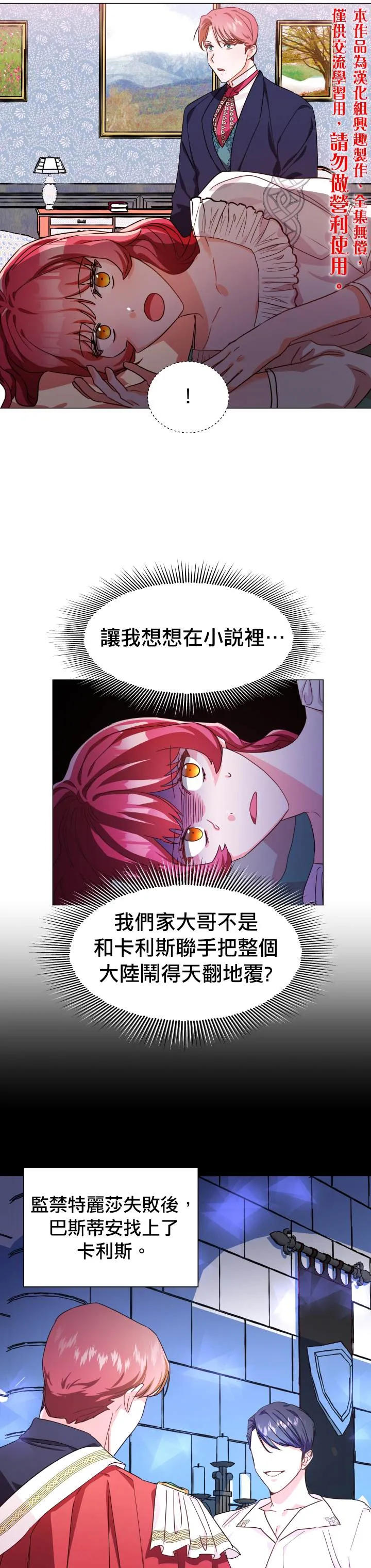 第4话 第15页