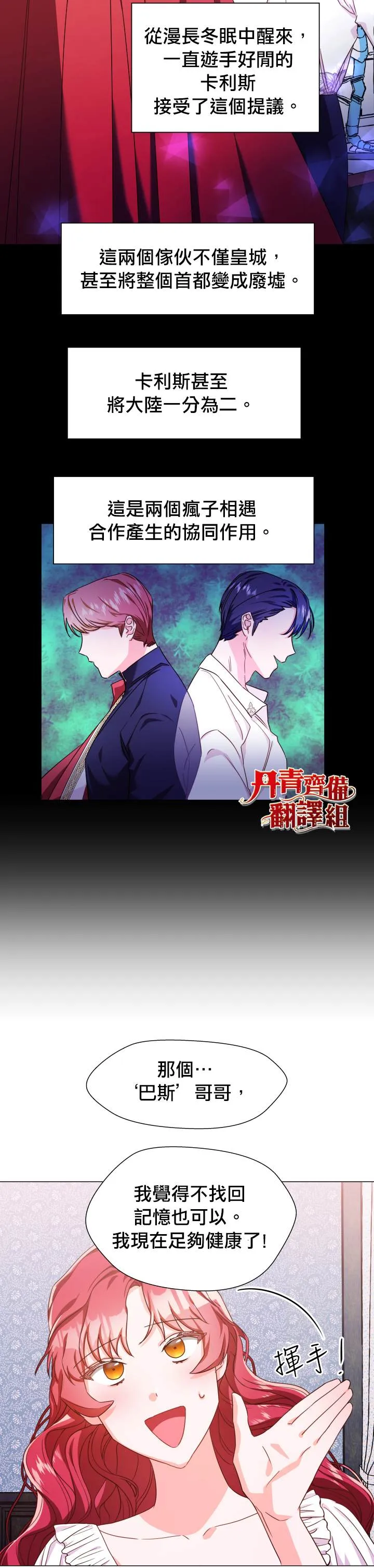 第4话 第16页