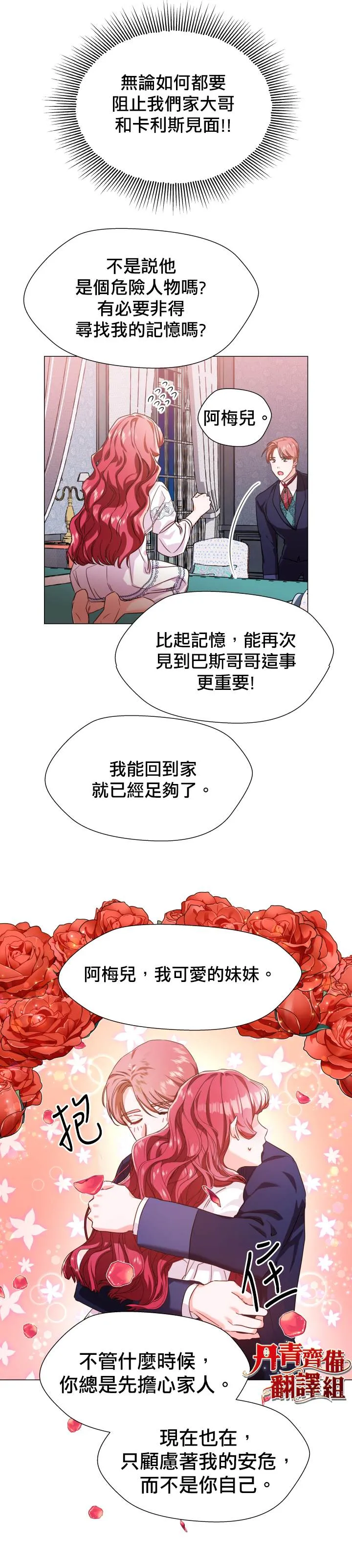 第4话 第17页